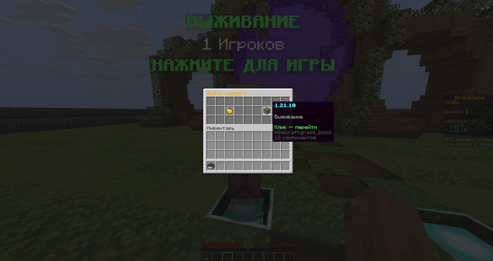 Скриншот #2 GrindZone