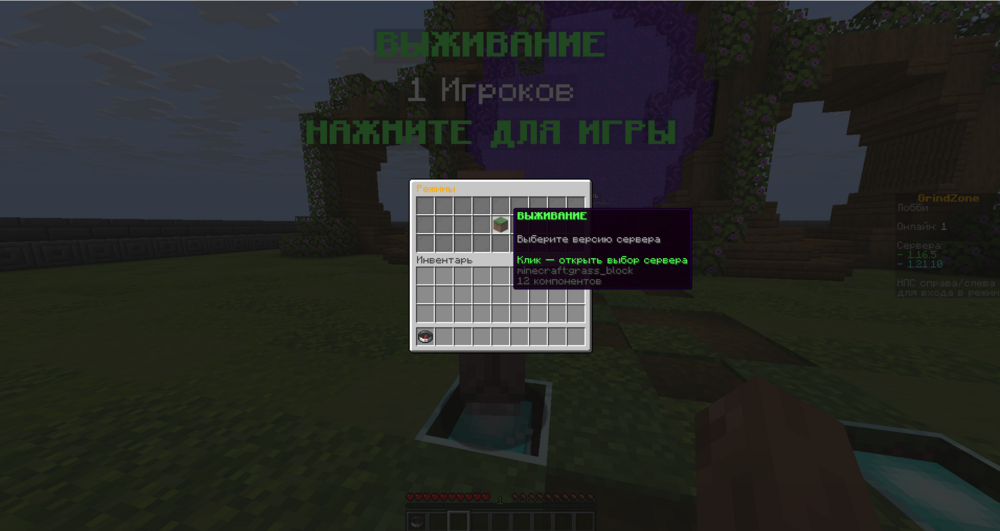 Скриншот #3 GrindZone