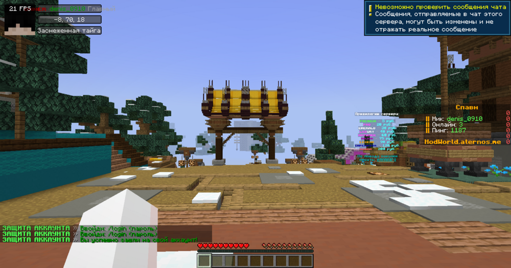 Скриншот #1 HodWorld