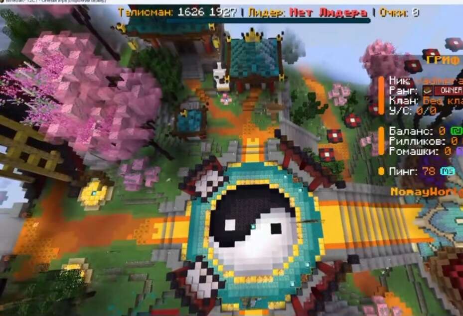 Скриншот #1 NomayWorld