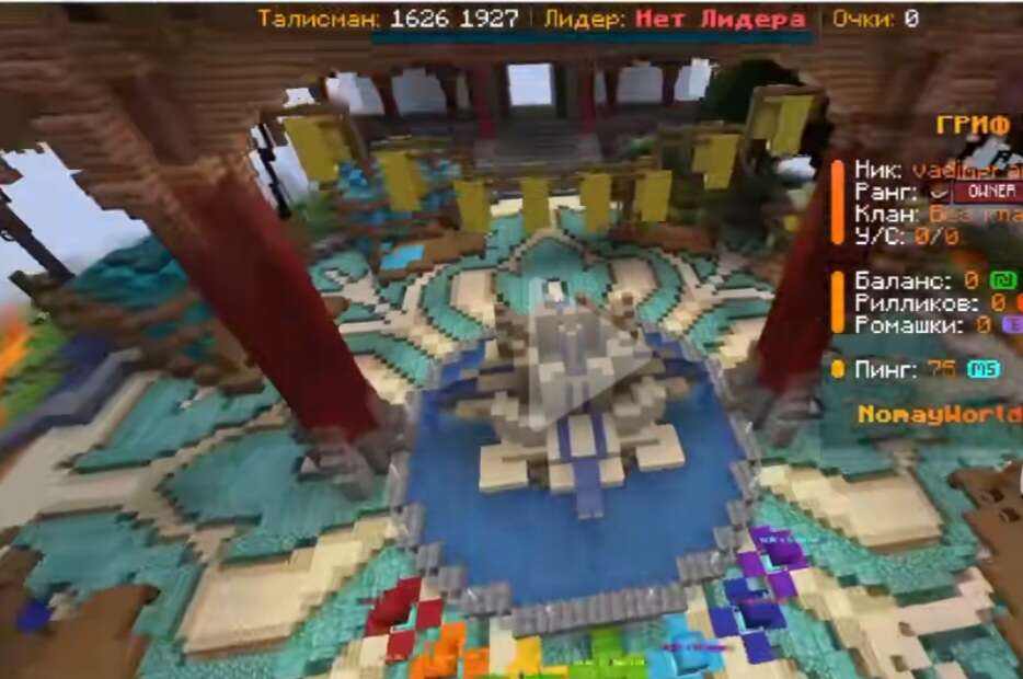 Скриншот #2 NomayWorld