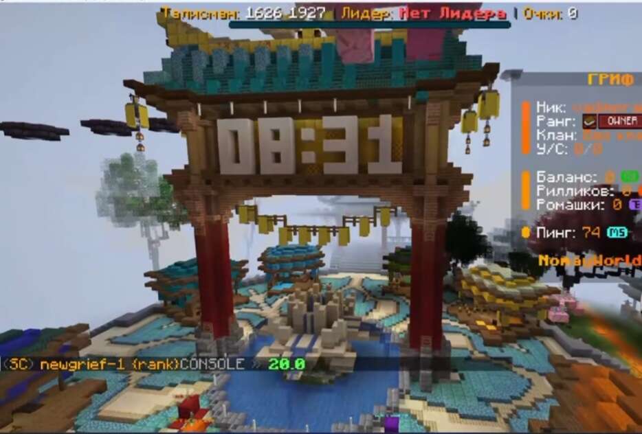 Скриншот #5 NomayWorld