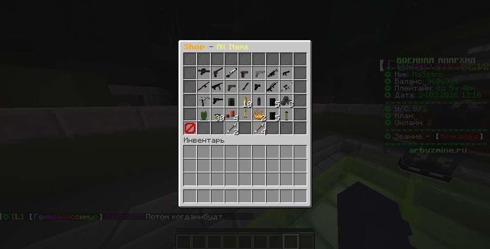 Скриншот #6 ArbyzMine