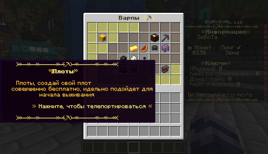 Скриншот #1 The World of Mercy