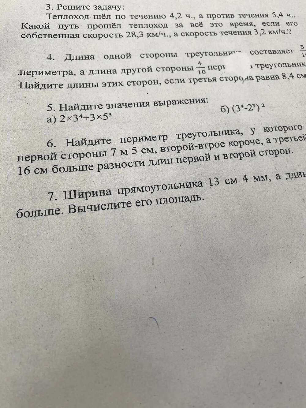 Скриншот #3 ДИРЕКТОР