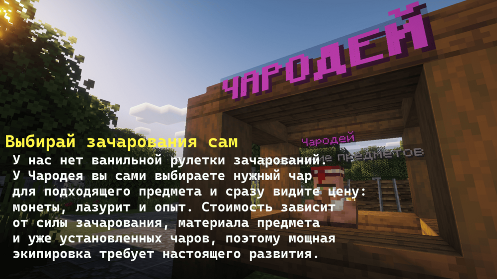 Скриншот #6 Skyblock Newi