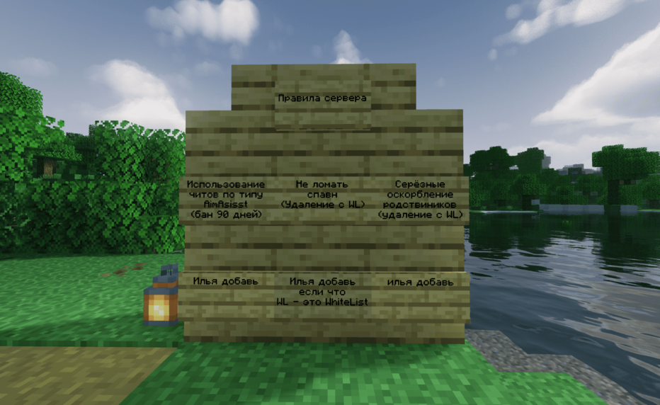 Скриншот #3 Vellum SMP