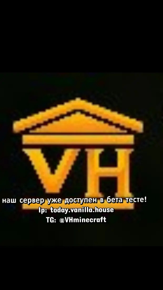 Скриншот #1 Vanilla House