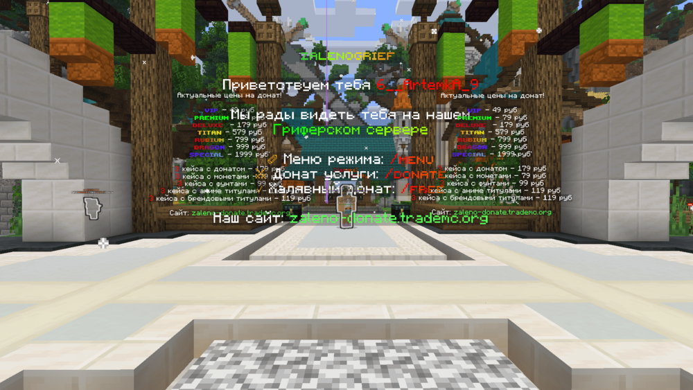 Скриншот #1 ZalenoWorld