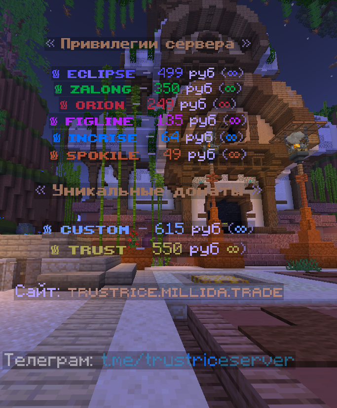 Скриншот #4 Trust Rise