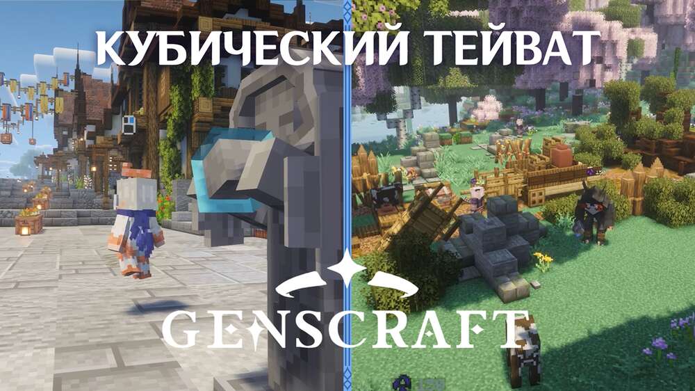 Скриншот #1 Геншин