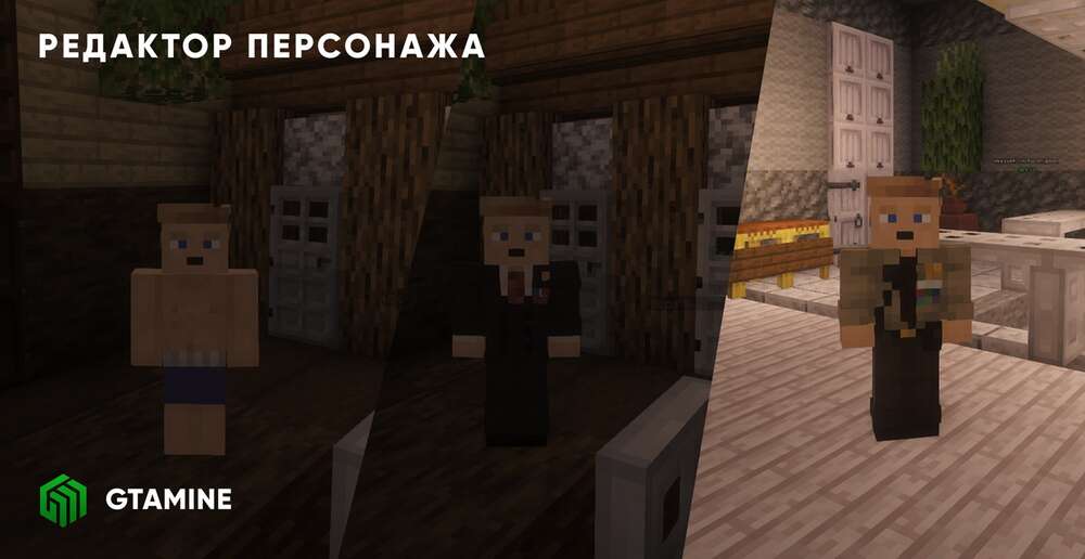 Скриншот #3 GTAMINE