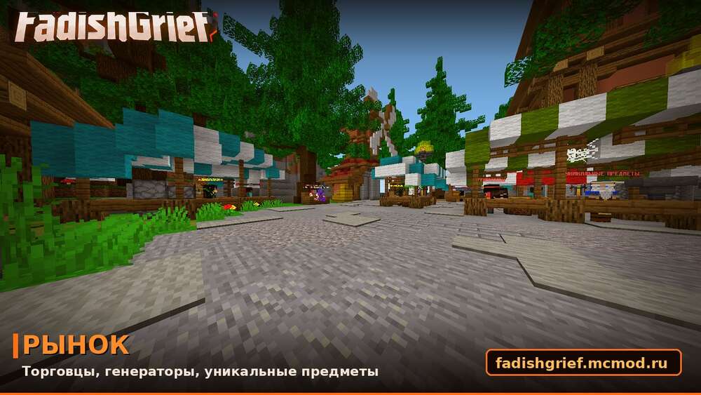 Скриншот #2 FADISHGRIEF