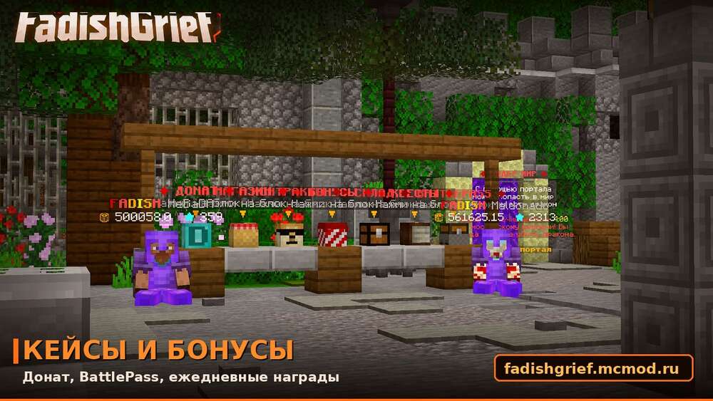 Скриншот #3 FADISHGRIEF