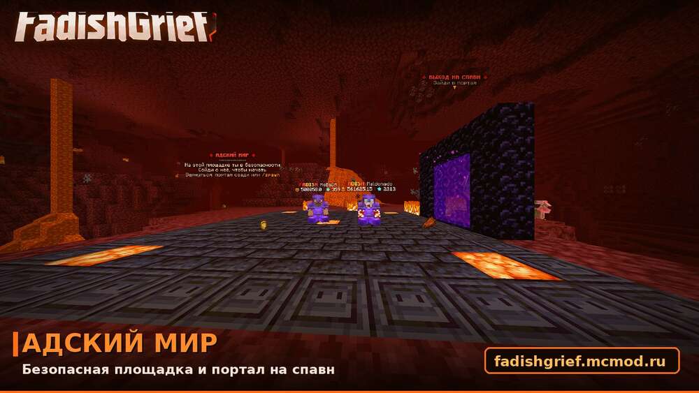 Скриншот #4 FADISHGRIEF
