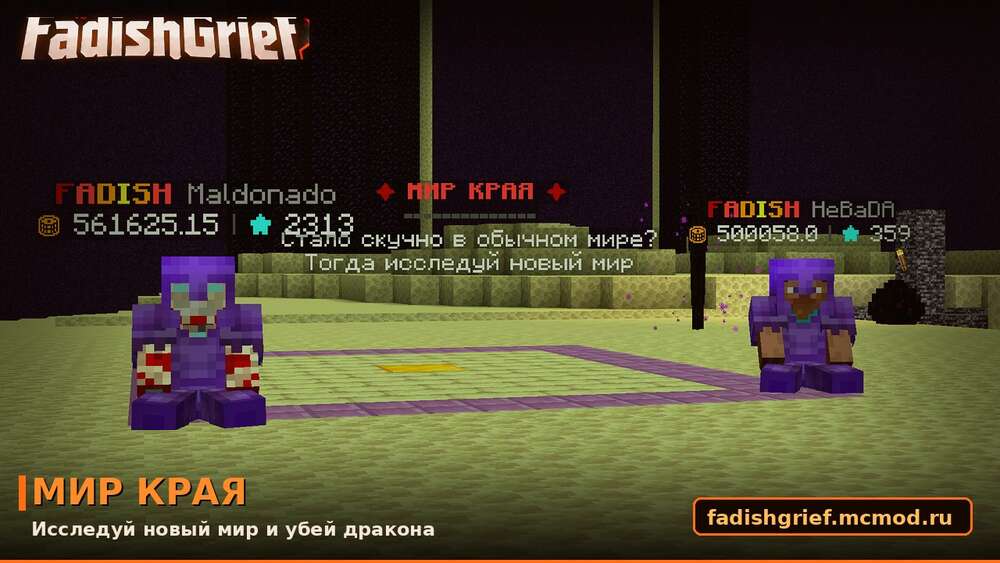 Скриншот #5 FADISHGRIEF