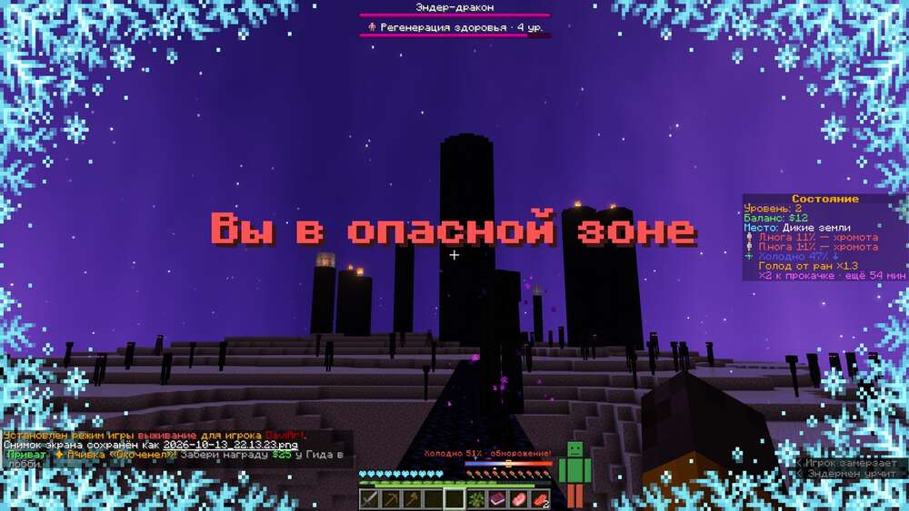 Скриншот #4 DaviArt Craft